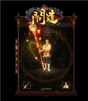 天龙八部私服微信